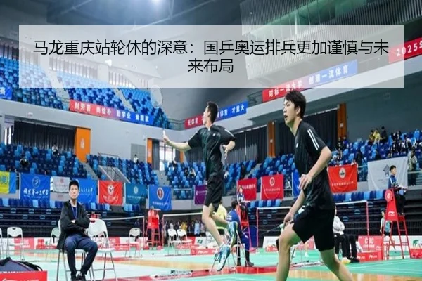 ma-long-chong-qing-zhan-lun-xiu-de-shen-yi-guo-ping-ao-yun-pai-bing-geng-jia-jin-shen-yu-wei-lai-bu-ju-2-610.jpg