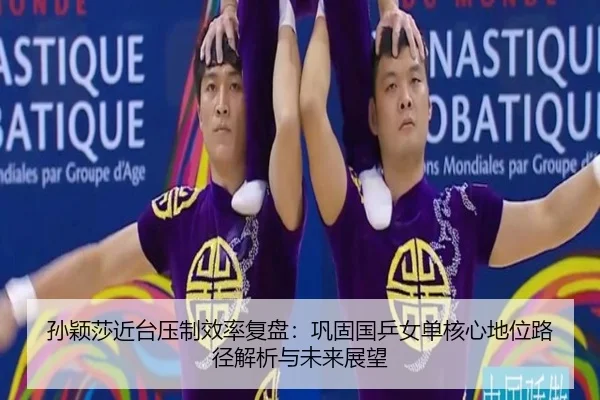 sun-ying-sha-jin-tai-ya-zhi-xiao-lv-fu-pan-gong-gu-guo-ping-nv-dan-he-xin-di-wei-lu-jing-jie-xi-yu-wei-lai-zhan-wang-2-217.jpg